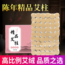 Aged fine wormwood moxibustion wormwood wormwood wormwood wormwood wormwood wormwood wormwood wormwood wormwood wormwood wormwood wormwood