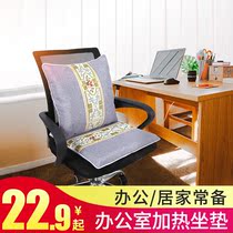 Ai velvet heating cushion Office electric heating moxibustion pad Hip pad Gonghan household wormwood package hot compress