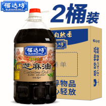  Fuda Fang Pure Sesame Oil(Full Box) 5Lx2 bottles of Sesame Oil Catering