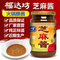  Fudafang Pure Tahini 360g Hot Pot Dipping Sauce Wuhan Hot Dry Noodles Companion