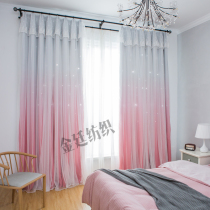  New Nordic gradient star hollow curtains floor-to-ceiling bay window shading curtain cloth yarn integrated finished curtain cloth