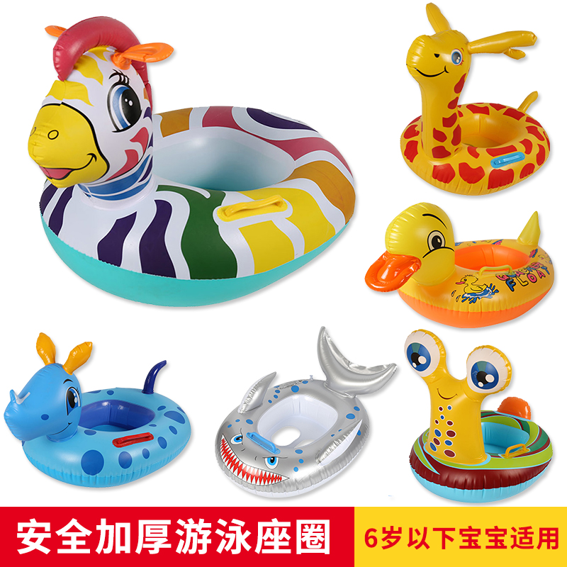 Swimming Circle Children Boy Girl Cute Baby Play Water Thickened Safety Infant Swim Circle Sit Boat Swimming Seat Ring