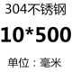 Чернила зеленый 10*500 【304