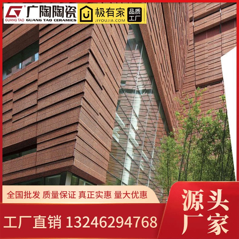 Guangtao Foshan high-end exterior wall brick modern villa wall brick Danxia stone indoor TV background wall tile antique brick