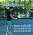 Huấn luyện viên tennis Huấn luyện viên trợ giảng giao bong tennis Quần vợt