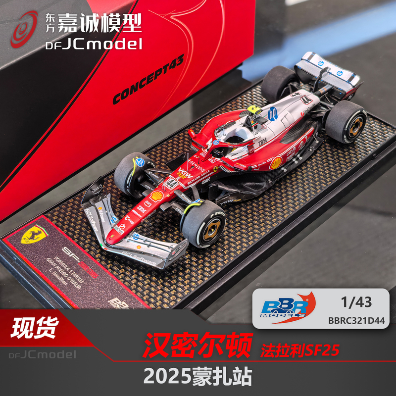 1:43/18Bbr Ferrari Sf25 Monza Special Edition Lauda Anniversary Hamilton Leclerc Car 1:43/18Bbr Ferrari Sf25 Monza Special Edition Lauda Anniversary Hamilton Leclerc Car
