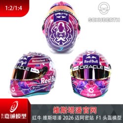 Pre-Order Verstappen Official Website & Red Bull Store Edition 1:4/1:2 Verstappen 2026 Miami/Annual Helmet