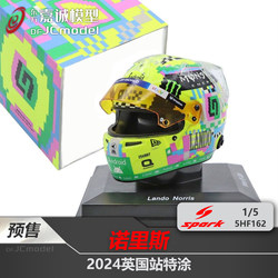 Pre-Spark 1:5 Mclaren Mcl38 2024 British Grand Prix Norris F1 Helmet Model