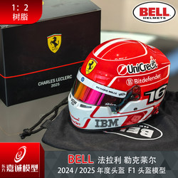[in Stock] 1:2 Bell Ferrari F1 Leclerc 2024/2025 Helmet Collectible Merchandise