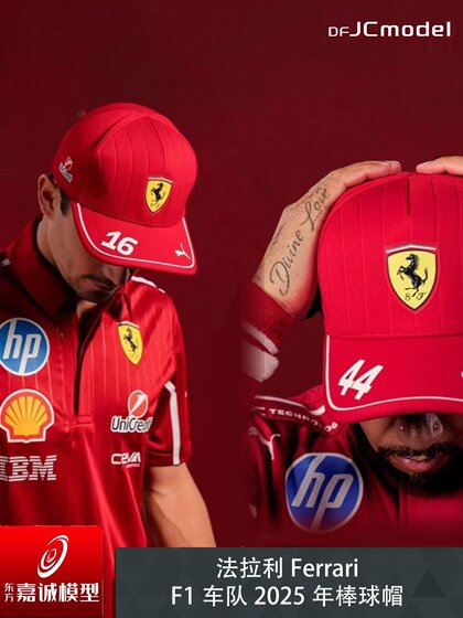 In Stock: Ferrari F1 Team 2026 Hamilton Leclerc Baseball Cap, Racing Apparel, Car Merchandise