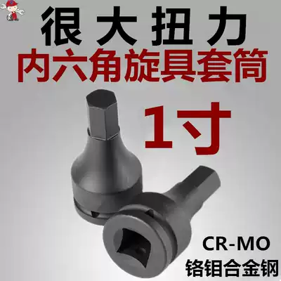 1 inch imported CR-MO pneumatic hexagon socket set square gun head electric Beetle pneumatic wrench wrench