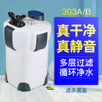 Sen Sen filter 303AB large fish tank filter barrel Water purification silent circulation pump Small grass cylinder filter cartridge external