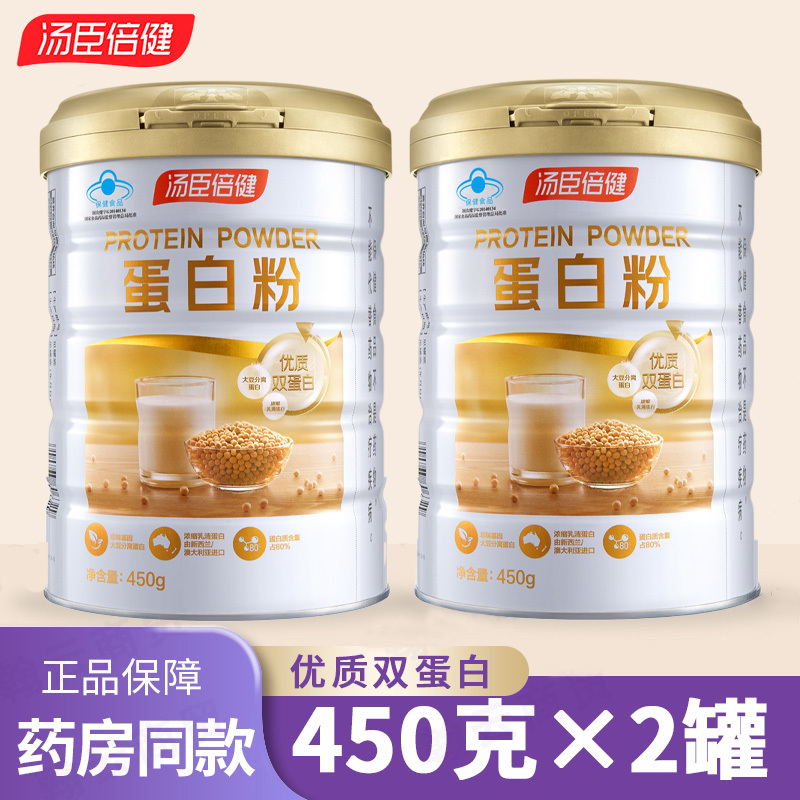 Tomson By-Health Protein Powder to Boost Immunity, Nutritional Supplement for Middle-Aged and Elderly Adults, Protein Powder Official Genuine Store