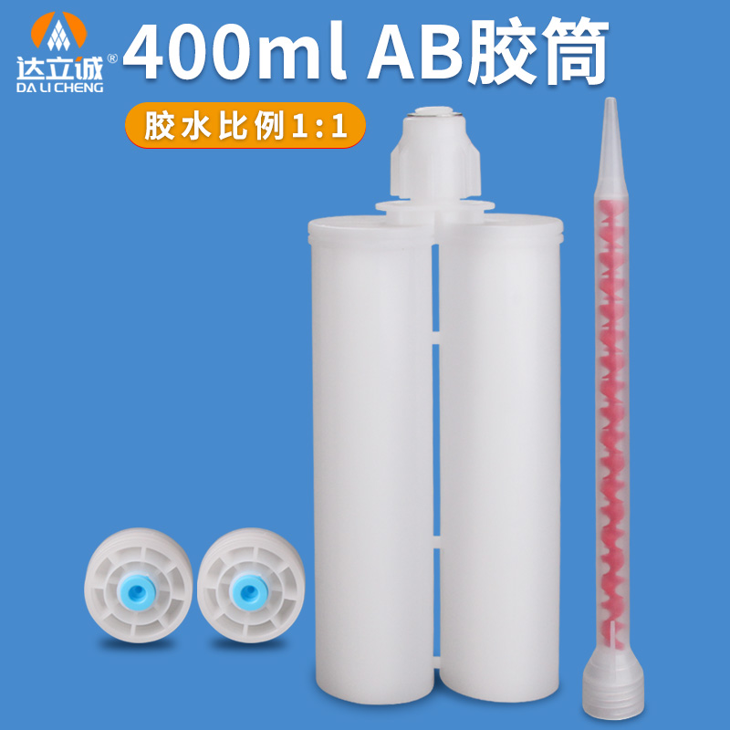 400ml mixed rubber tube AB glue glues 1 ratio 1 rubber barrel 2 ratio 1 Double set of Syringe Beauty Stitched Needle Tube Mixed Seals-Taobao
