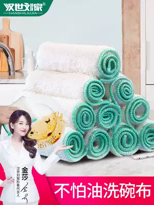 Household kitchen bamboo fiber degreasing dishwashing cloth dishwashing towel is not afraid of oil physical degreasing without detergent