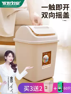 Rocking lid trash can household dressing room living room bedroom kitchen toilet with lid large cute creative plastic covered