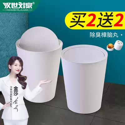 Trash can household with lid living room bedroom kitchen cosmetic room toilet large creative rocker lid trash can sanitary paper basket