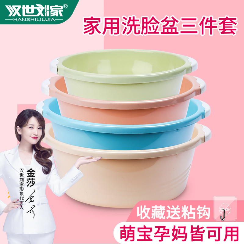 Household washbasin children's baby small plastic basin dormitory with thickened student large laundry foot basin water basin