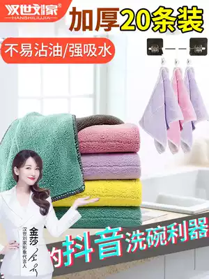 Rag thickened kitchen housework cleaning cloth is not easy to lose hair and oil absorbent dishwashing towel household table dishwashing cloth