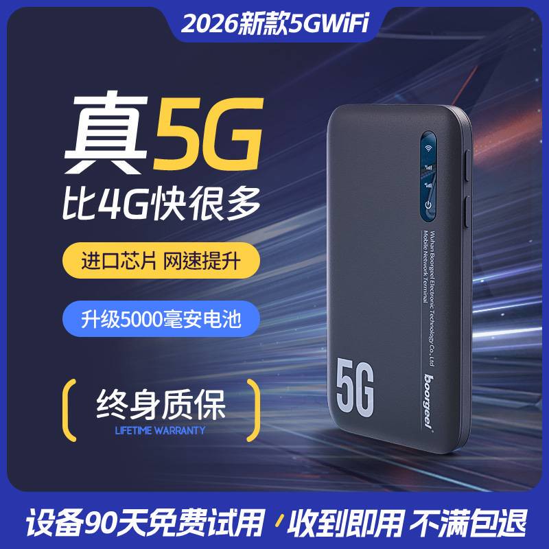 Baotech 5g Portable Wifi 2026 New Model Portable Wireless Wifi High-Speed Data Nationwide Mobile Wireless Network Advanced Wi-Fi 6 No Sim Card Required Data Card Portable Broadband Router Baotech 5g Portable Wifi 2026 New Model Portable Wireless Wifi High-Speed Data Nationwide Mobile Wireless Network Advanced Wi-Fi 6 No Sim Card Required Data Card Portable Broadband Router