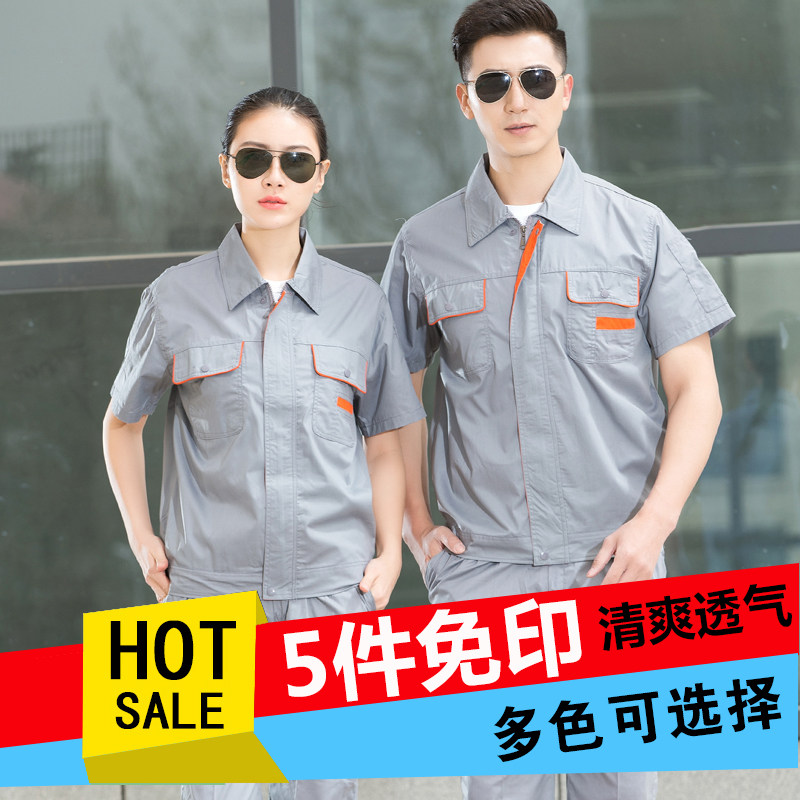 Summer short-sleeved overalls suits men's factory uniforms jackets thin section long-sleeved decoration company tooling labor protection clothing wear-resistant