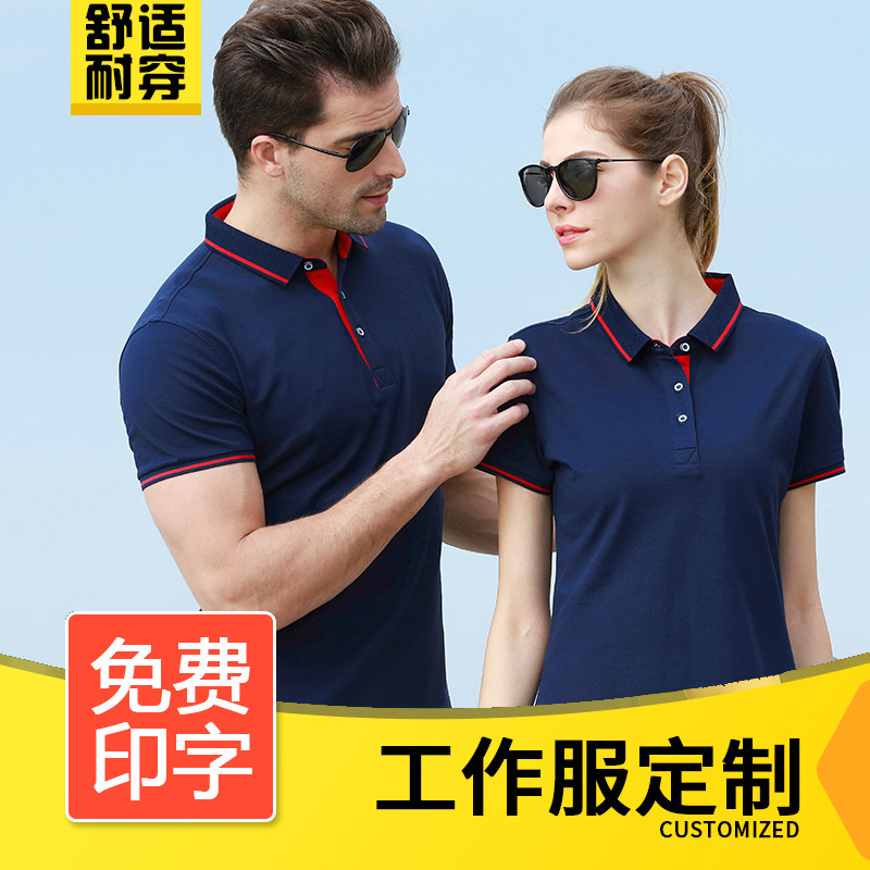 Short-sleeved overalls T-shirt custom LOGO overalls staff advertising culture POLO shirt factory clothing custom printing