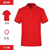 870 модели красные ультратонкие