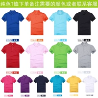 Сплошной футболки Заказ о примечаниях или контакте с клиентами