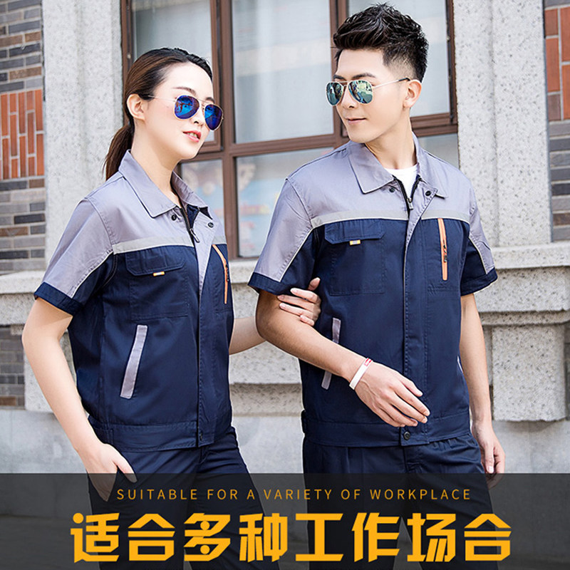 Short-sleeved work clothes for men and women, work clothes, work clothes, factory clothes, labor insurance clothes, auto repair clothes, car repair shop work clothes, wear-resistant