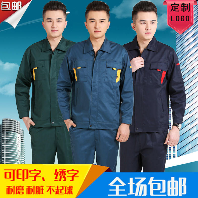 Long-sleeved work clothes suit men's decoration company construction site workers tooling workshop factory service labor insurance clothing post and telecommunications green