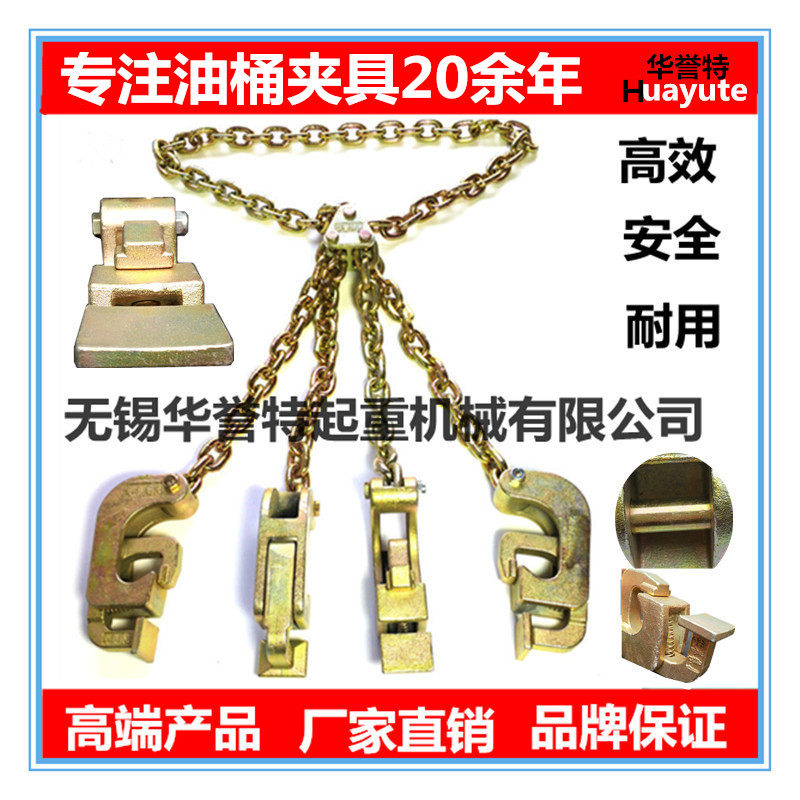 Forklift oil drum lifting tongs iron barrel hook lifting hook lifting hook lifting hook loading and unloading fixture tool chain hook grasp hook grabbing barrel