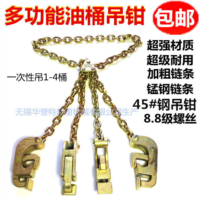 Bucket clamp Lifting pliers Hook Lifting hook Grappling hook Tool Unloading hook Iron bucket stacker Bucket grab bucket holder Bucket holder