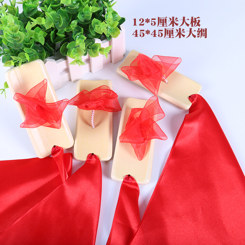 Express board Adult Square Dance fingerboard Children's mouth refers to board dance performance personality program Quacqua CPC Central Committee
