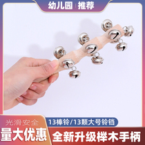Beech stick bell childrens percussion instrument kindergarten teaching aids 13 bell kindergarten classroom teaching aids Orff percussion