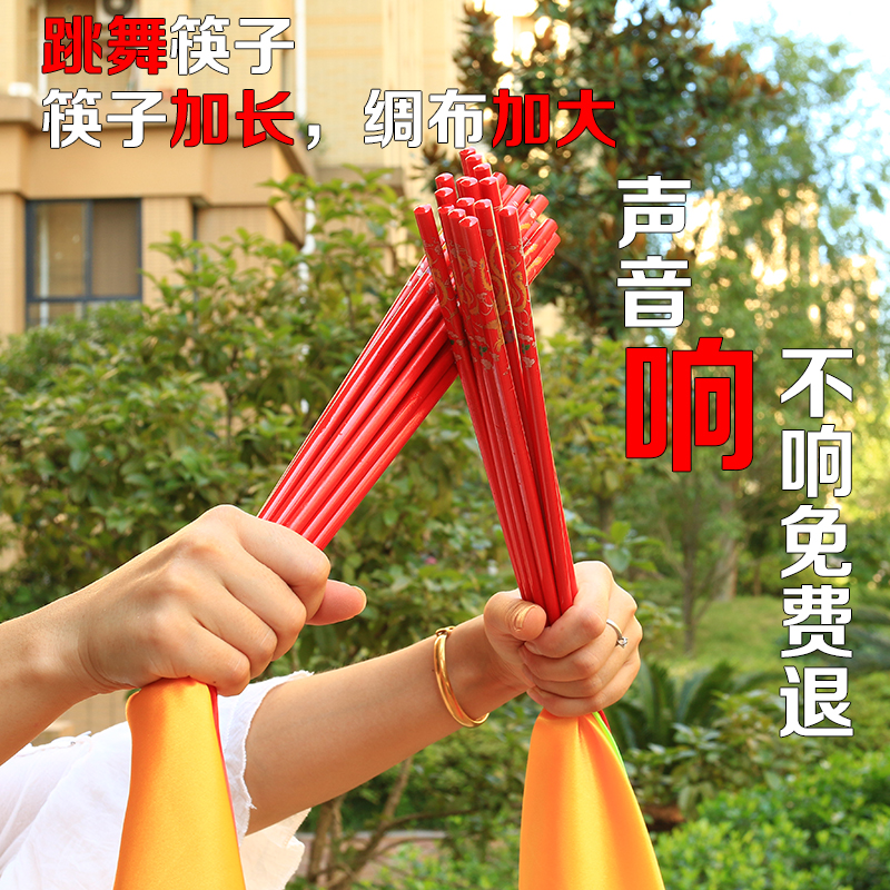 Mongolian Dance Chopsticks Square Dance Props Dancing Chopsticks Adult Chopsticks Dance Chopsticks sub-length 29 5 silk cloth increased