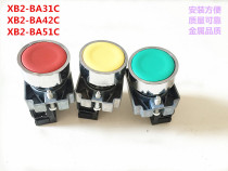 Flat head push button switch XB2-BA51C BA31C BA42C Reset button BE10C 102C