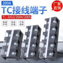 TC-2003 distribution box power connector terminal row 3 bits 4 bits 5 bits 200A large current wire connector