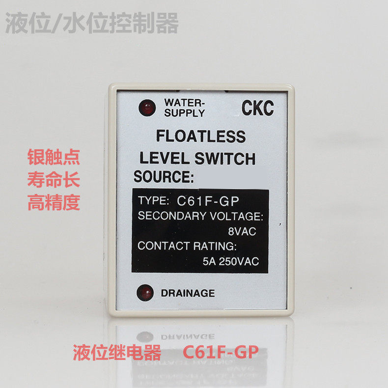  Liquid level relay C61F-GP water level controller 220V water tower water tank water pump water level switch 8 feet