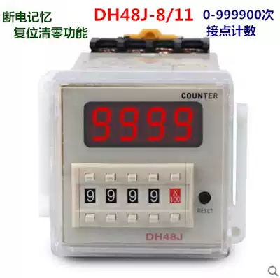 DH48J preset digital display counter delay timer delay relay AC220V DC24V 12V round 8 feet