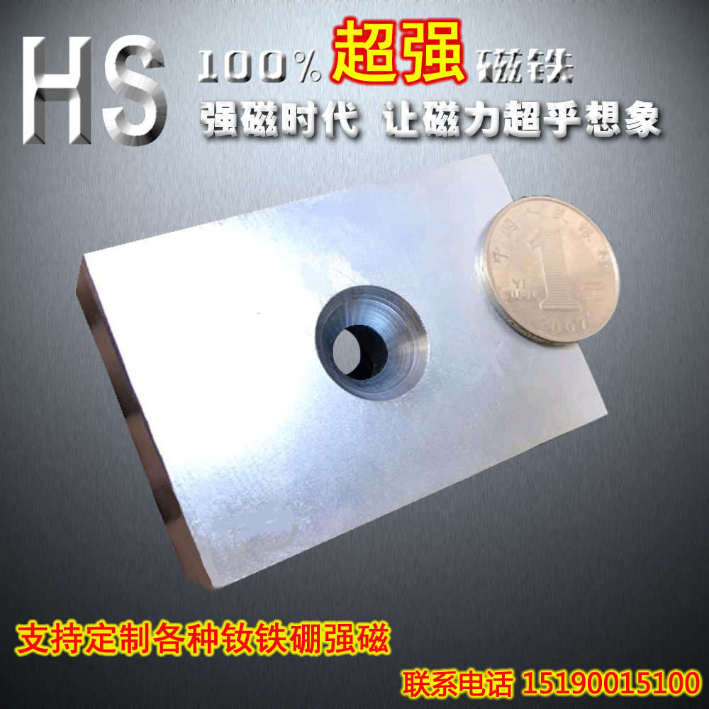 Direct sales 806017 generous block magnet salvage magnet high strength magnetic steel rectangular magnet strong magnet 