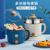 Electric cooking pot all-in-one pot student dormitory small one-person electric hot pot cooking instant noodle pot small hot pot mini