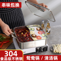 Yuanyang pot 304 stainless steel hot pot pot thickened square large-capacity hot pot pot business induction cooker clear soup pot