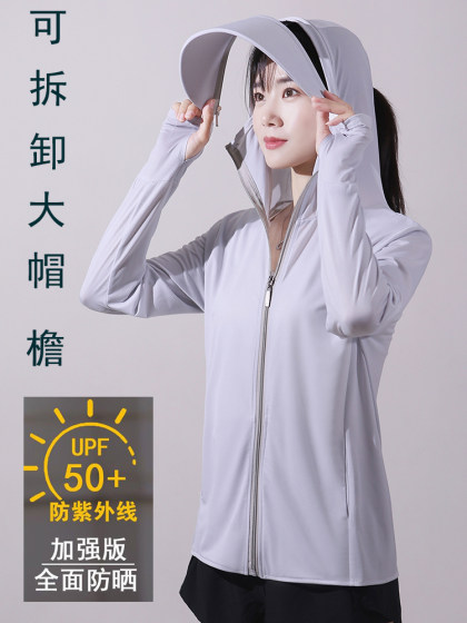 可拆卸帽檐防晒衣女夏季新款防紫外线冰丝防晒服罩衫披肩薄款外套