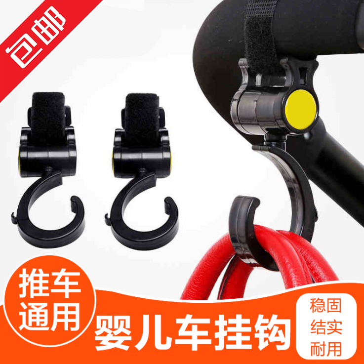 Stroller hanging bag hook baby stroller hook 360 degree rotating hook stroller hanging bag hook stroller accessories