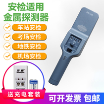 PD140 handheld metal detector examination room check knife gun cigarette box lighter college entrance examination mobile phone metal detector