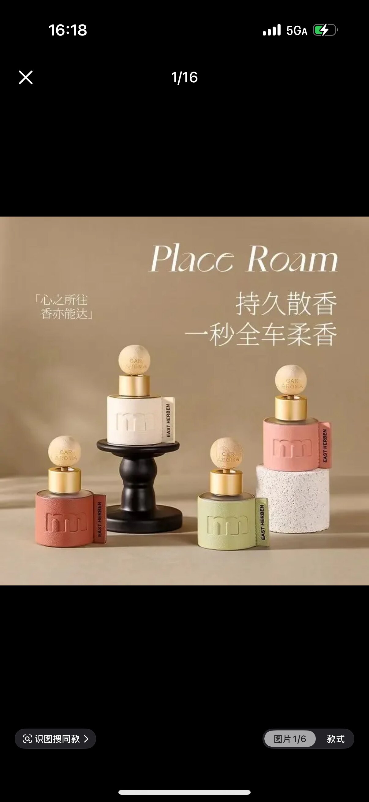 沐檀MUTAN香薰品牌店的LOGO