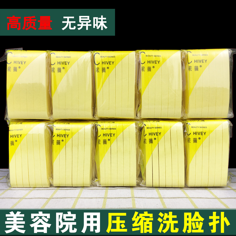 Celebrity-Style Compressed Facial Cleansing Sponge for Women, Disposable Makeup Remover Compressed Strip, Beauty Salon Facial Cleansing Sponge