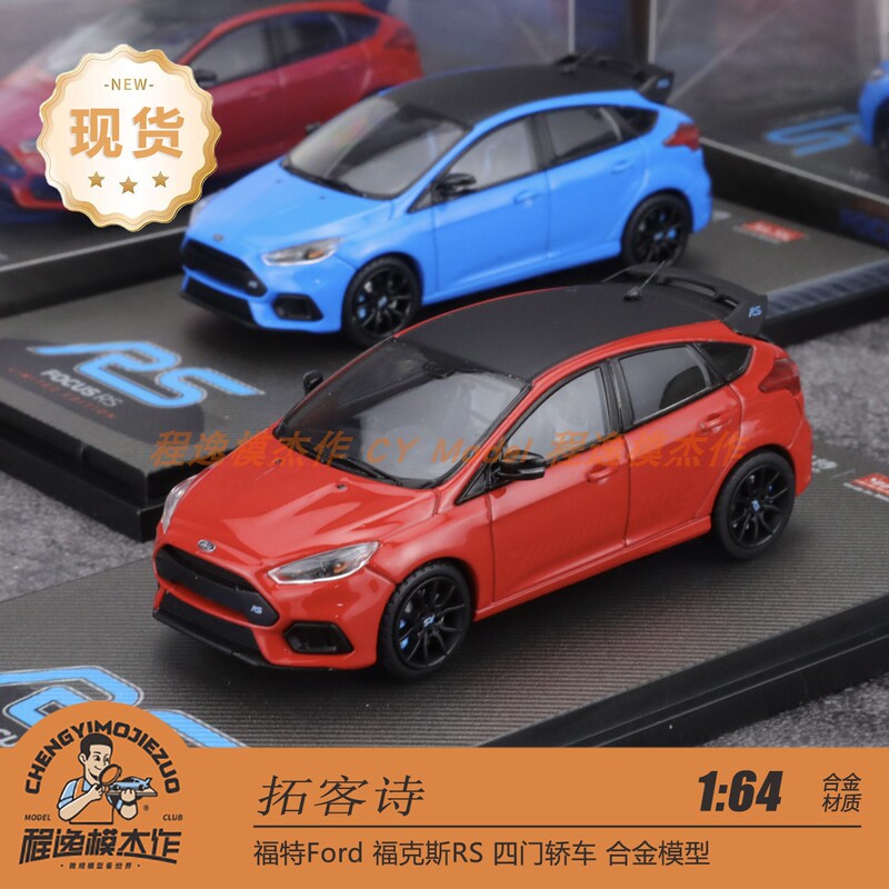 [Beijing Hec] Tuoke Shi 1:64 Fox Rs Red/Blue Alloy Car Model