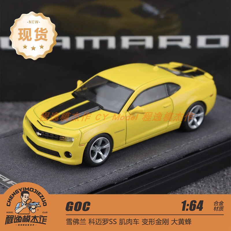[Beijing Hec] Goc 1:64 Chevrolet Camaro Ss Bumblebee Alloy Car Model