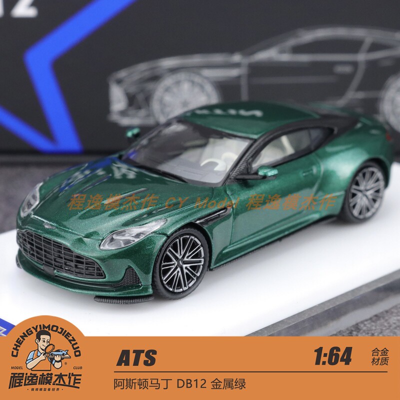 Ats 1:64 Aston Martin Db12 Metallic Green Alloy Car Model